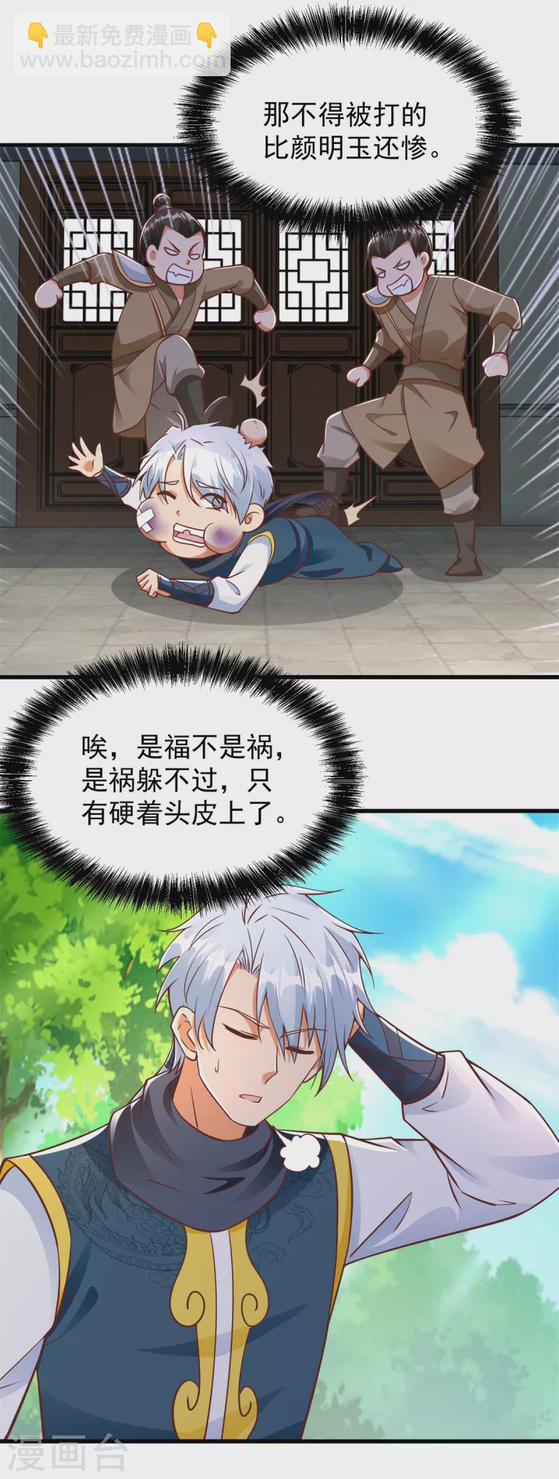 第184话 雷大小姐-第184话