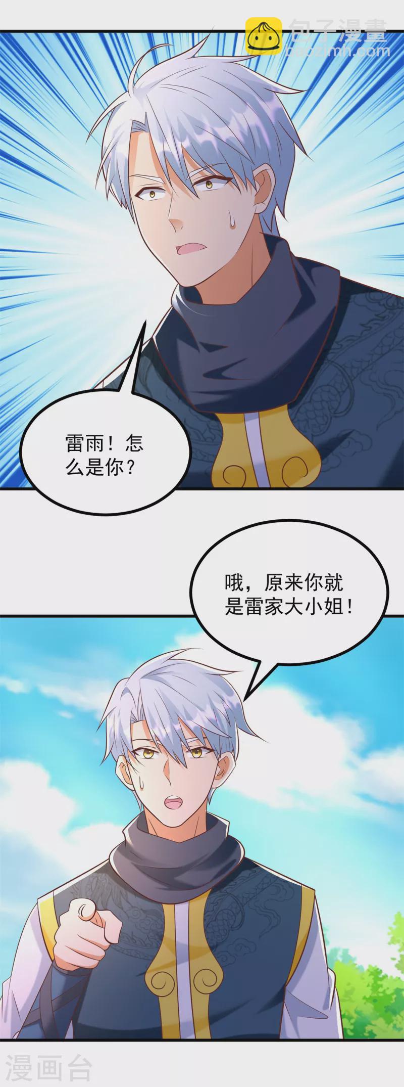 第184话 雷大小姐-第184话