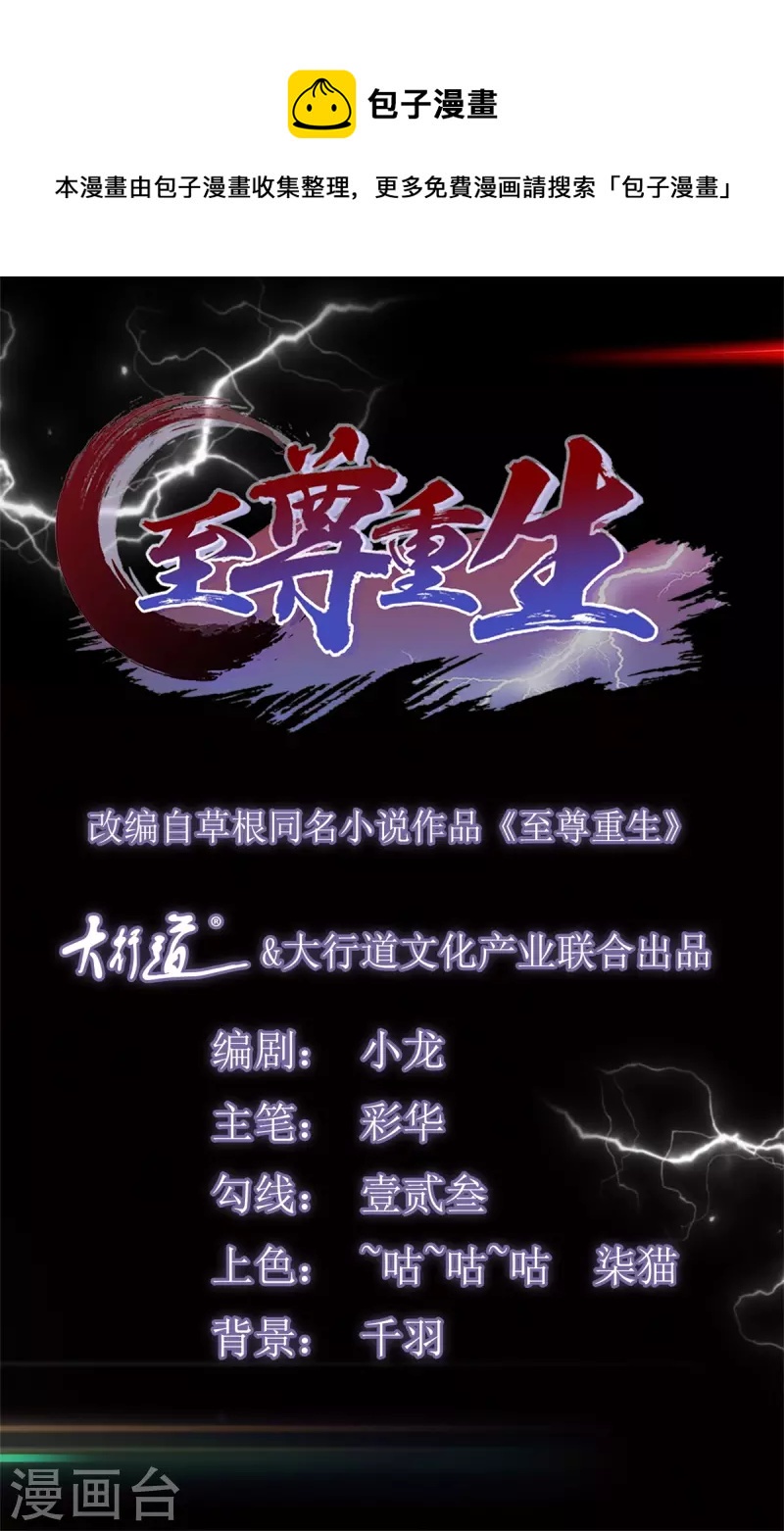 第186话 兴师问罪-第186话