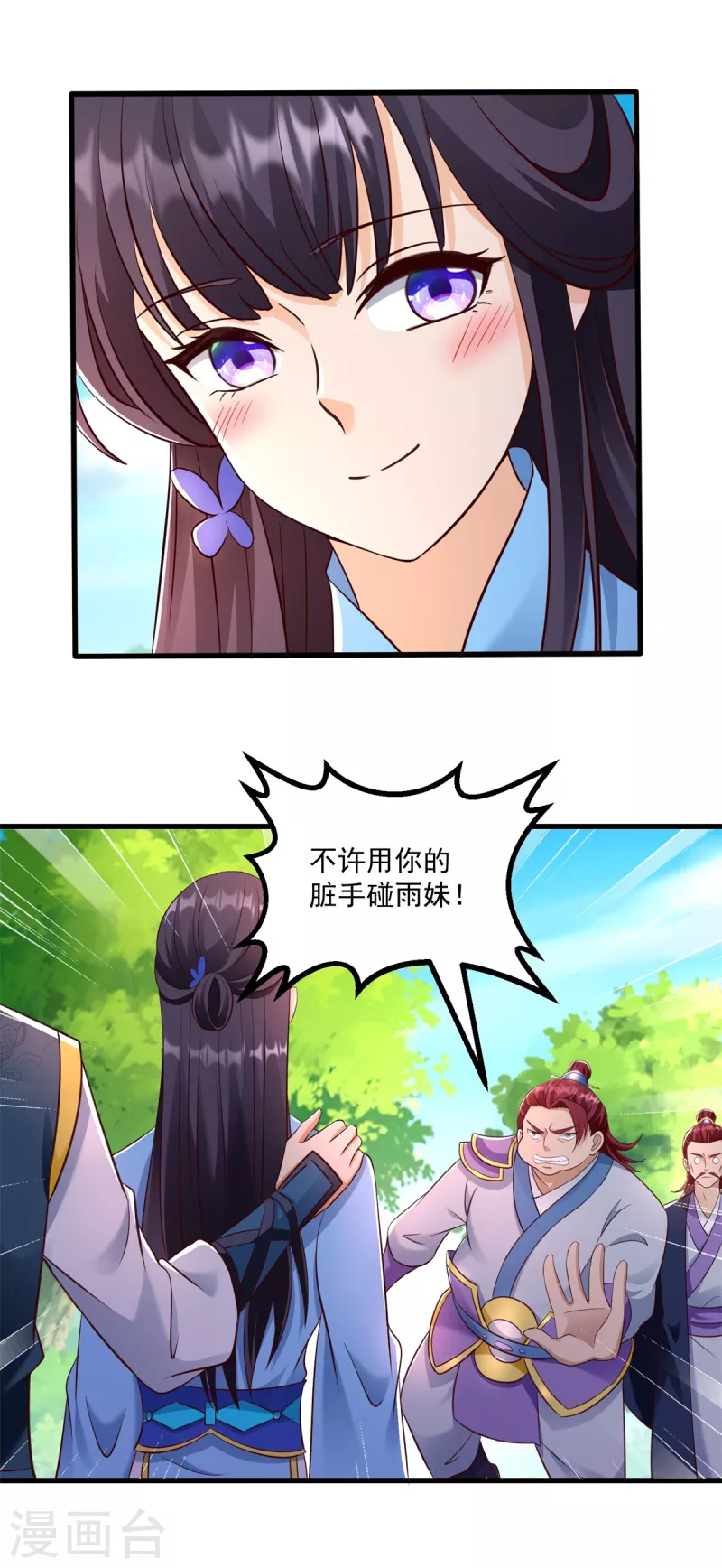 第186话 兴师问罪-第186话