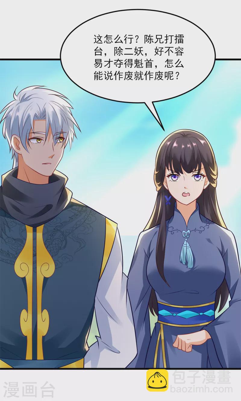 第186话 兴师问罪-第186话