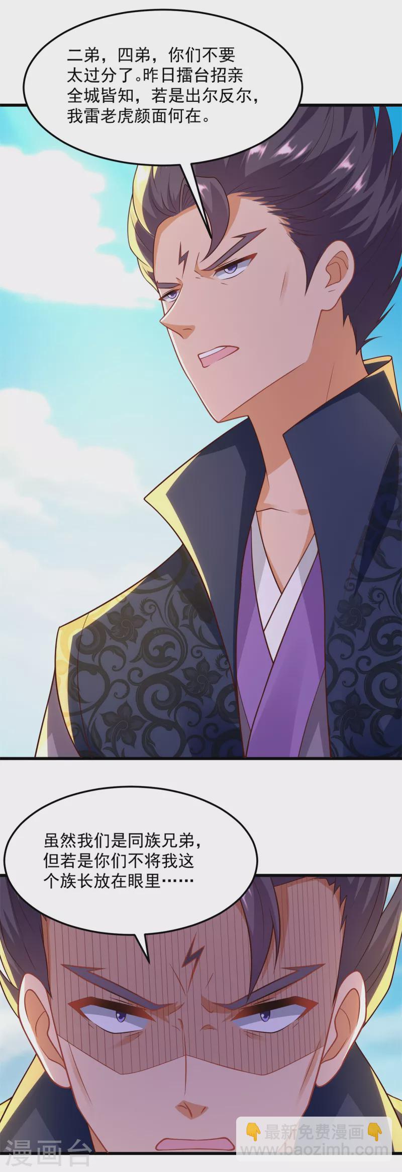 第186话 兴师问罪-第186话