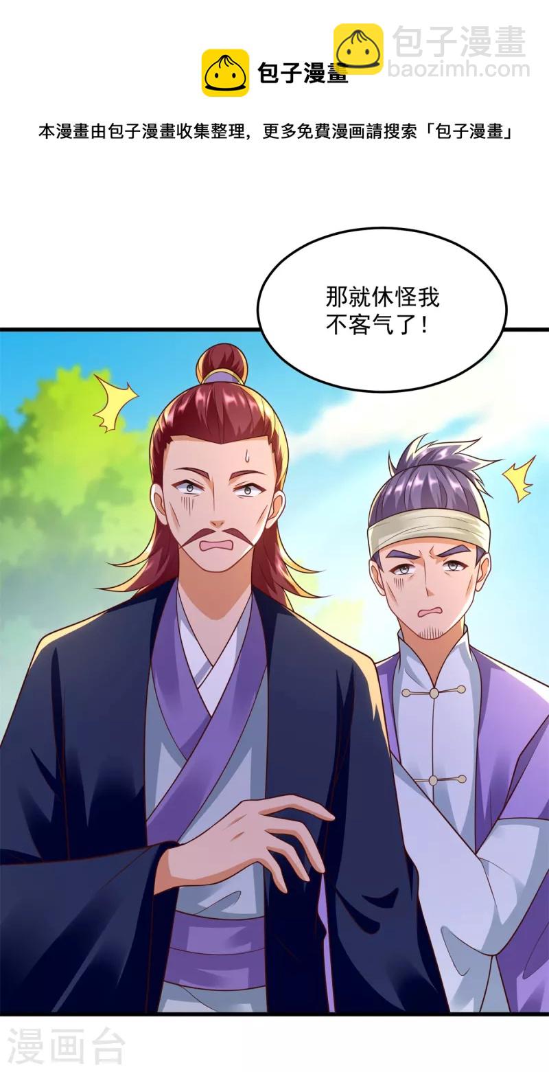 第186话 兴师问罪-第186话