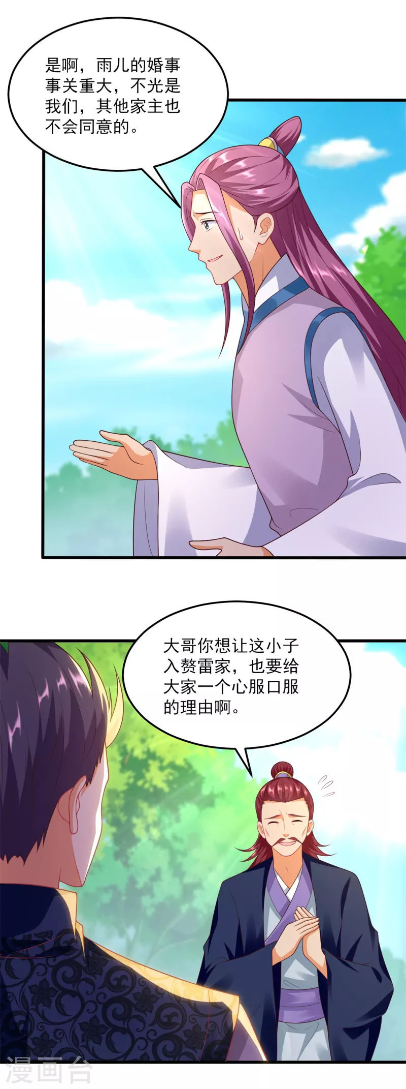 第186话 兴师问罪18