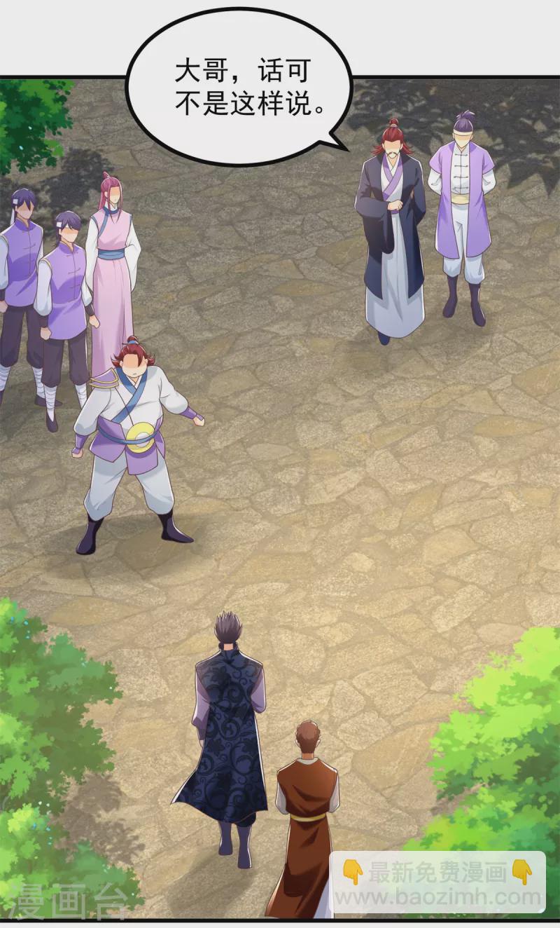 第186话 兴师问罪-第186话