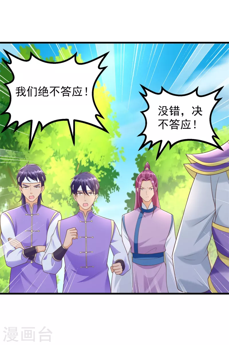 第186话 兴师问罪-第186话