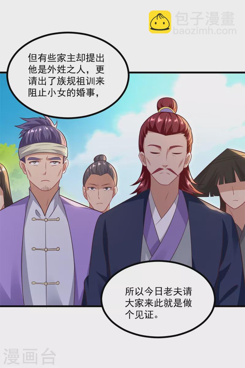 第188话 驱使雷帝令-第188话