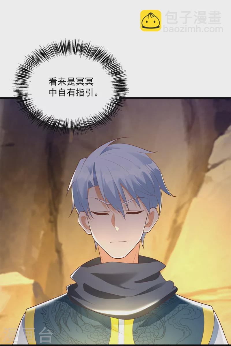 第190话 石蒲团-第190话