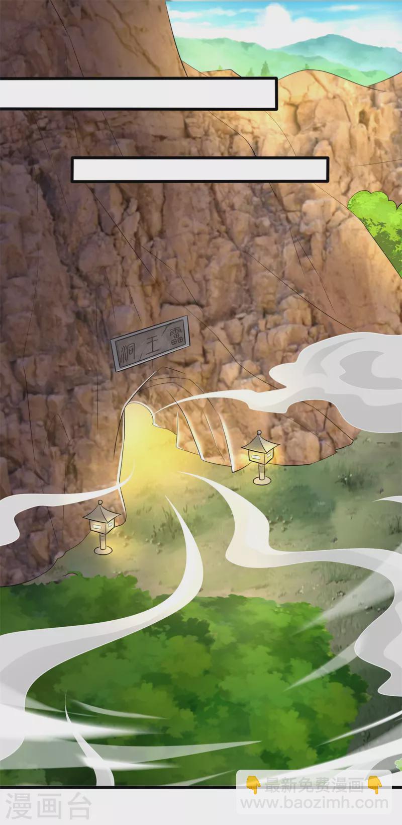 第190话 石蒲团-第190话