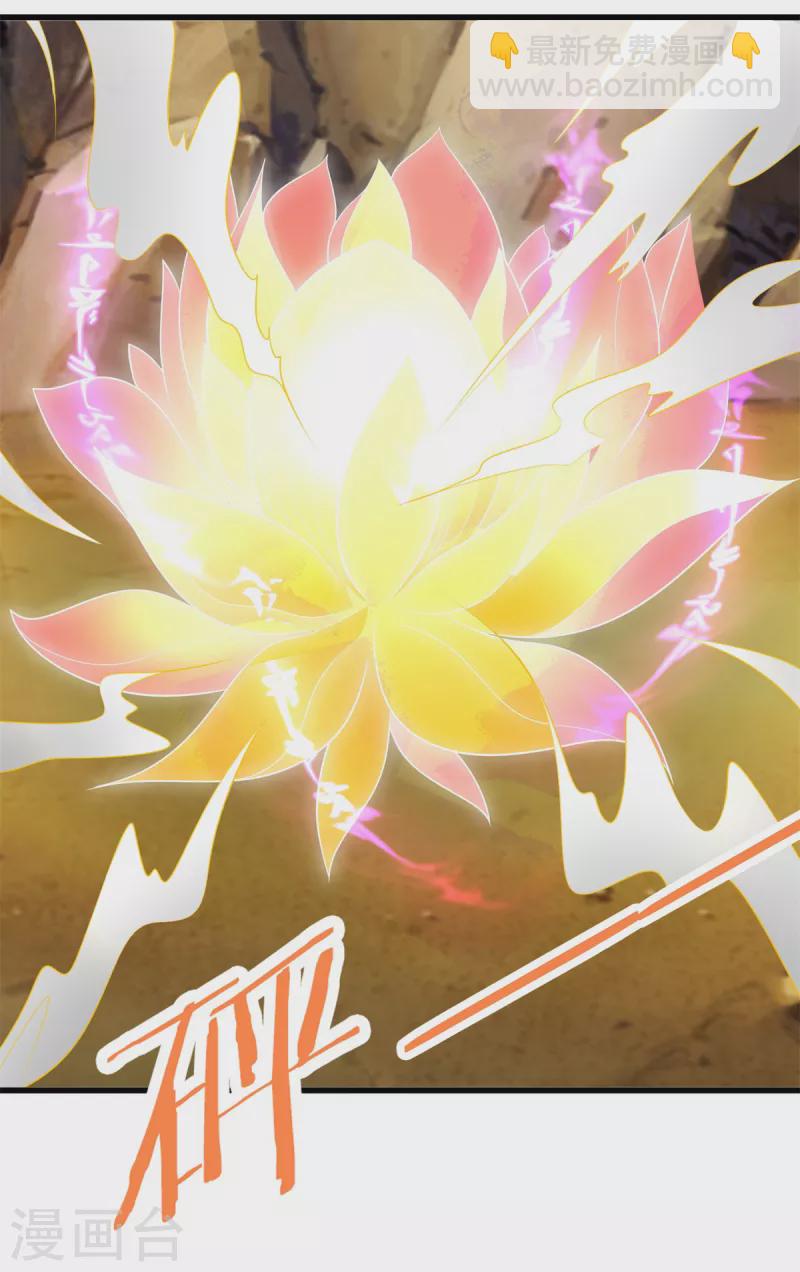 第190话 石蒲团-第190话