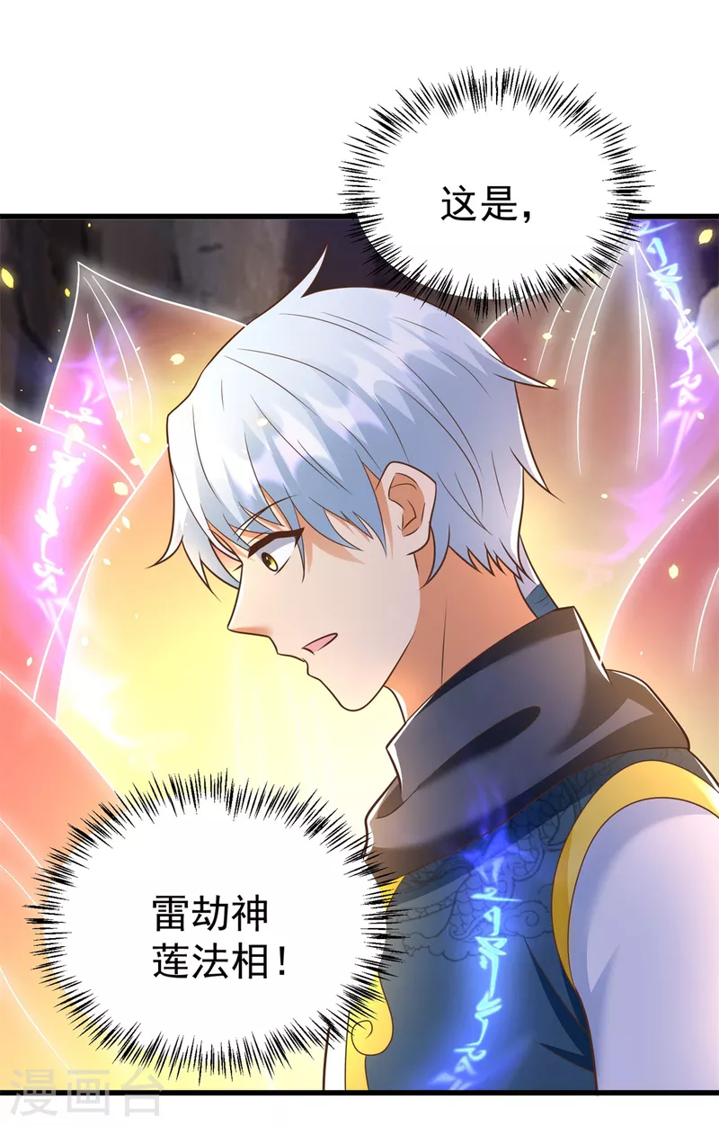 第190话 石蒲团-第190话