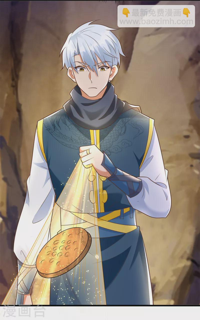 第190话 石蒲团-第190话