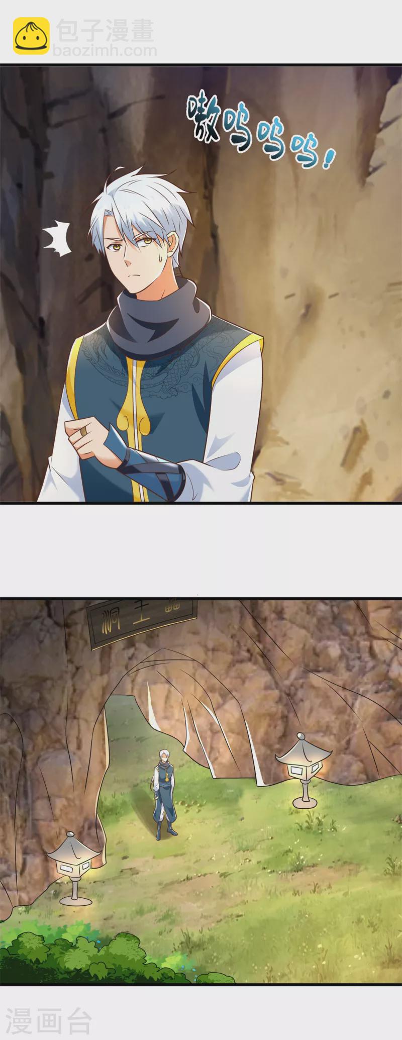 第190话 石蒲团-第190话