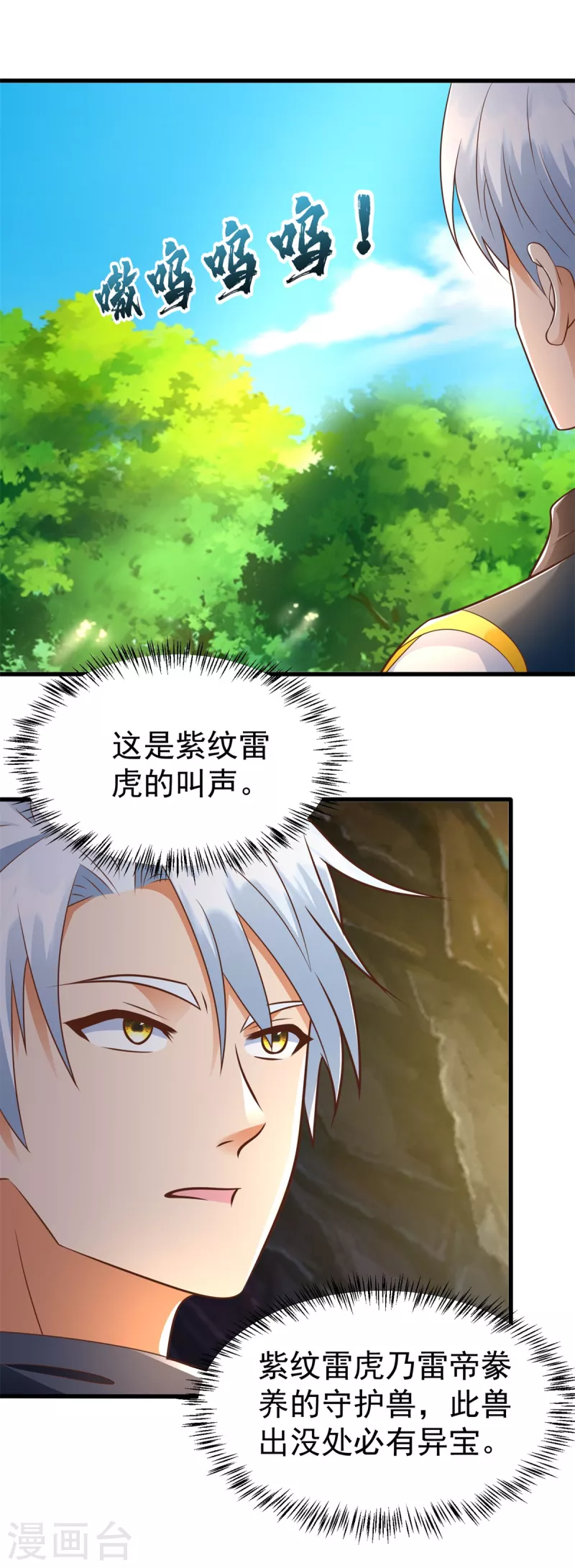 第190话 石蒲团-第190话