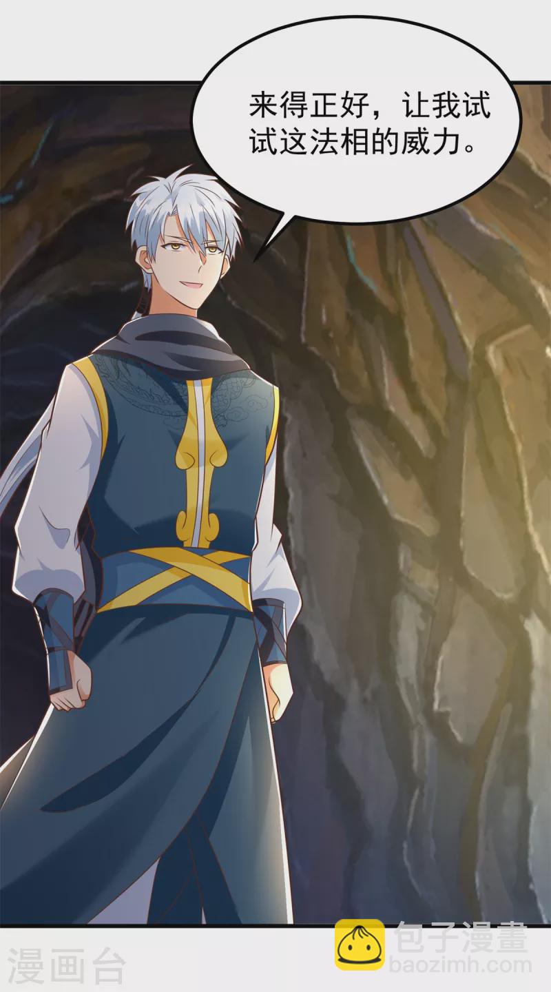 第190话 石蒲团-第190话