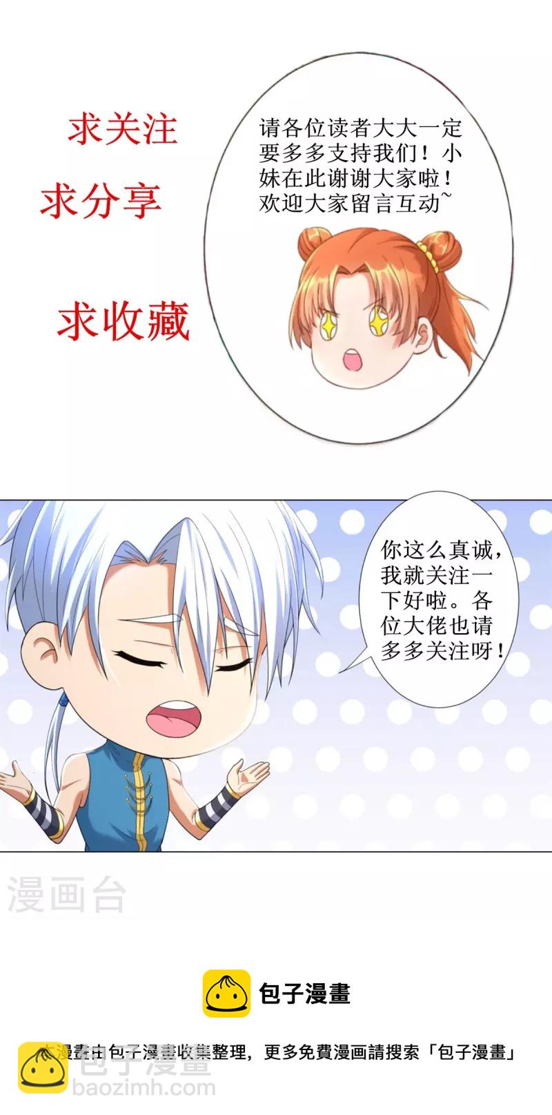 第190话 石蒲团-第190话