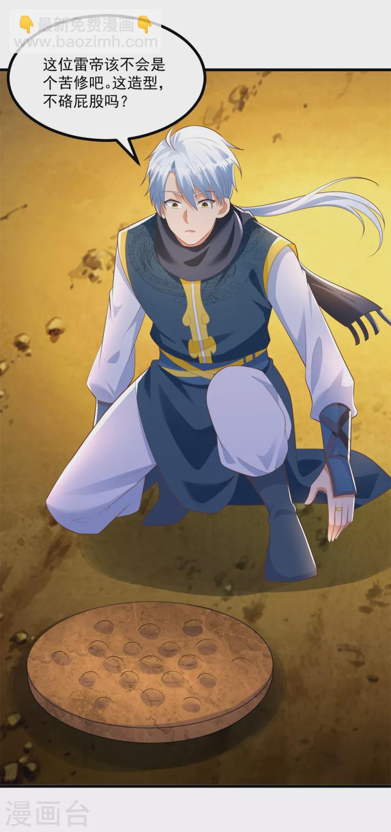 第190话 石蒲团-第190话