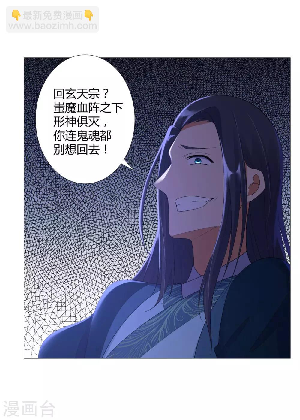 第20话 九天玄雷！-第20话