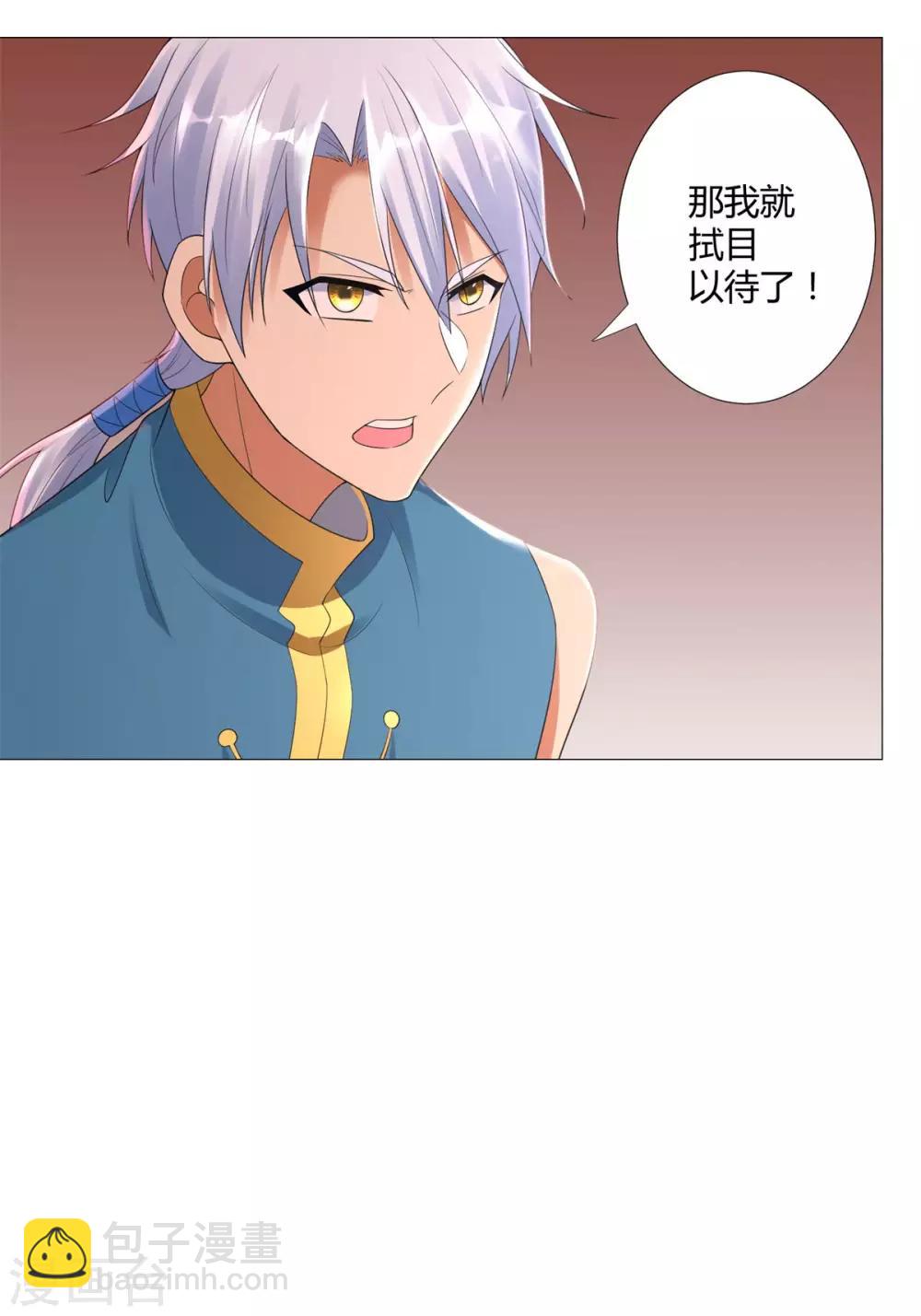 第20话 九天玄雷！-第20话