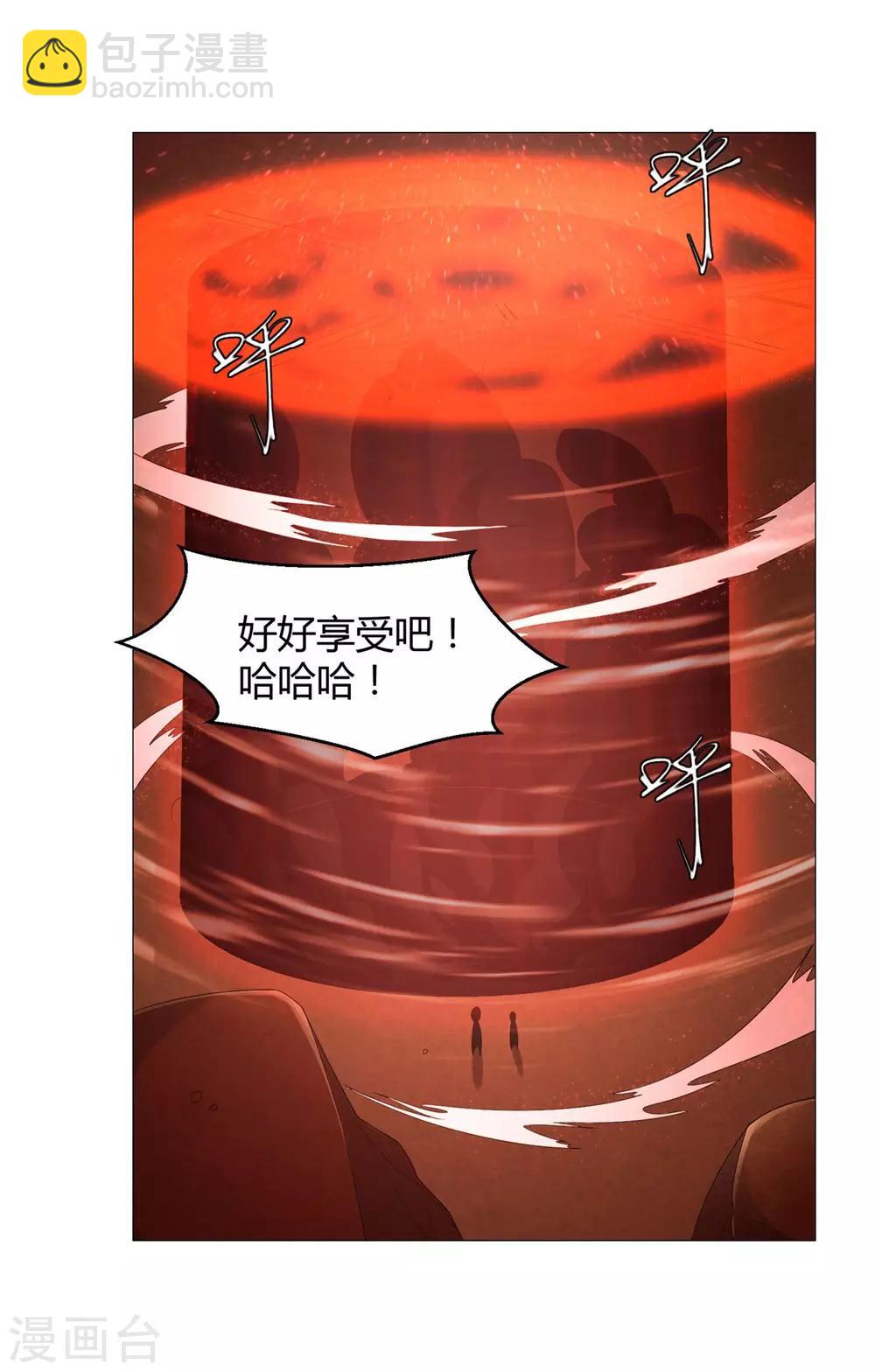 第20话 九天玄雷！-第20话