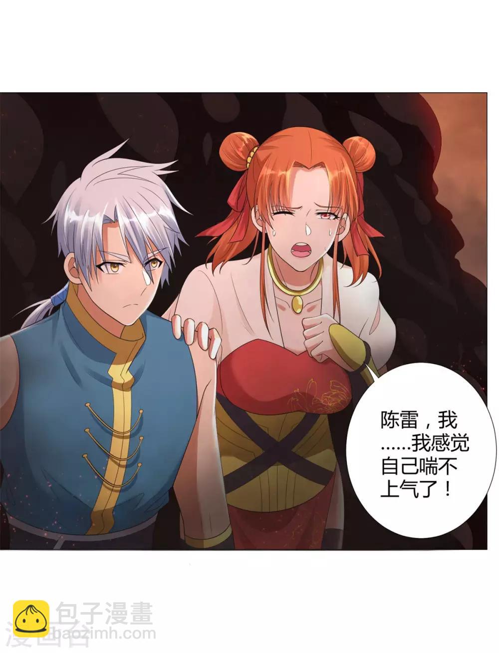 第20话 九天玄雷！-第20话