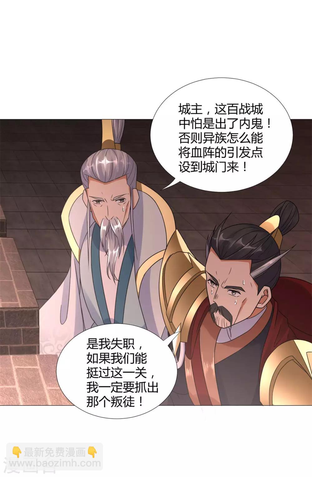 第20话 九天玄雷！-第20话