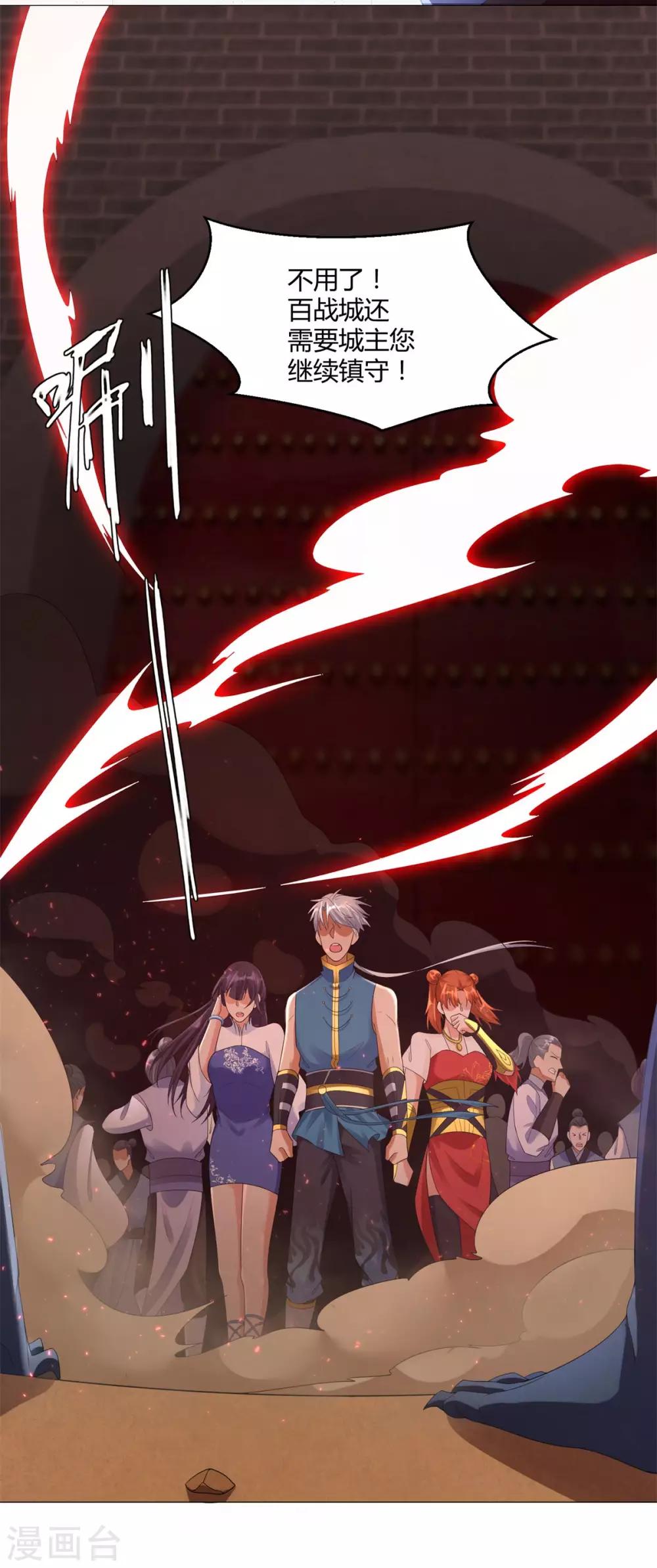 第20话 九天玄雷！-第20话