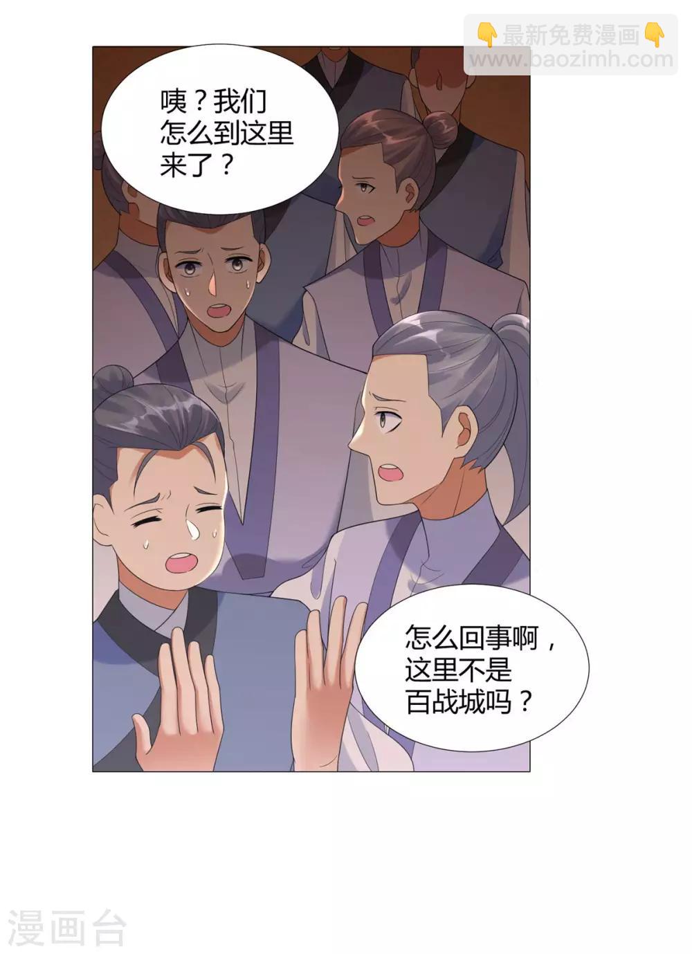 第20话 九天玄雷！-第20话