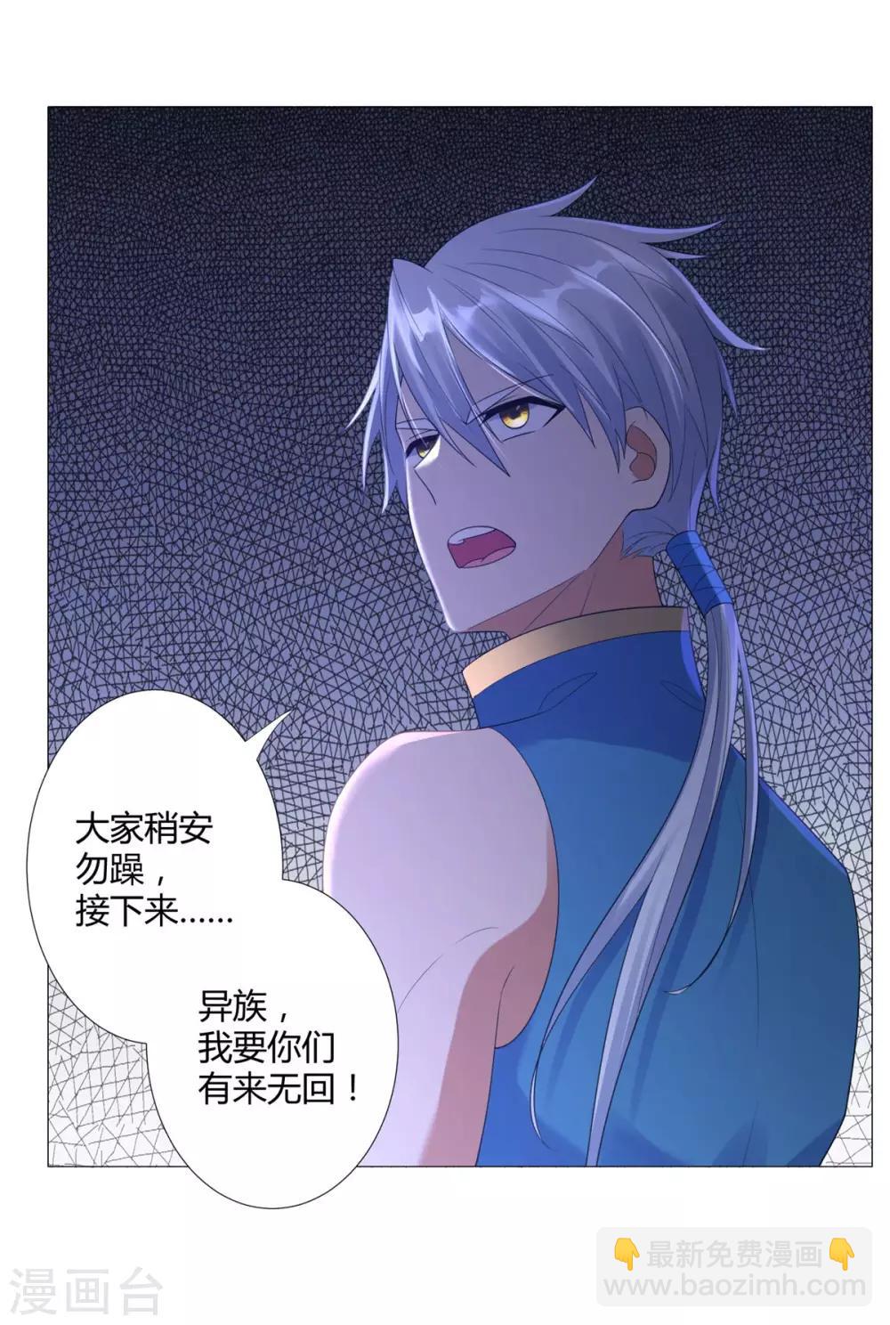 第20话 九天玄雷！-第20话