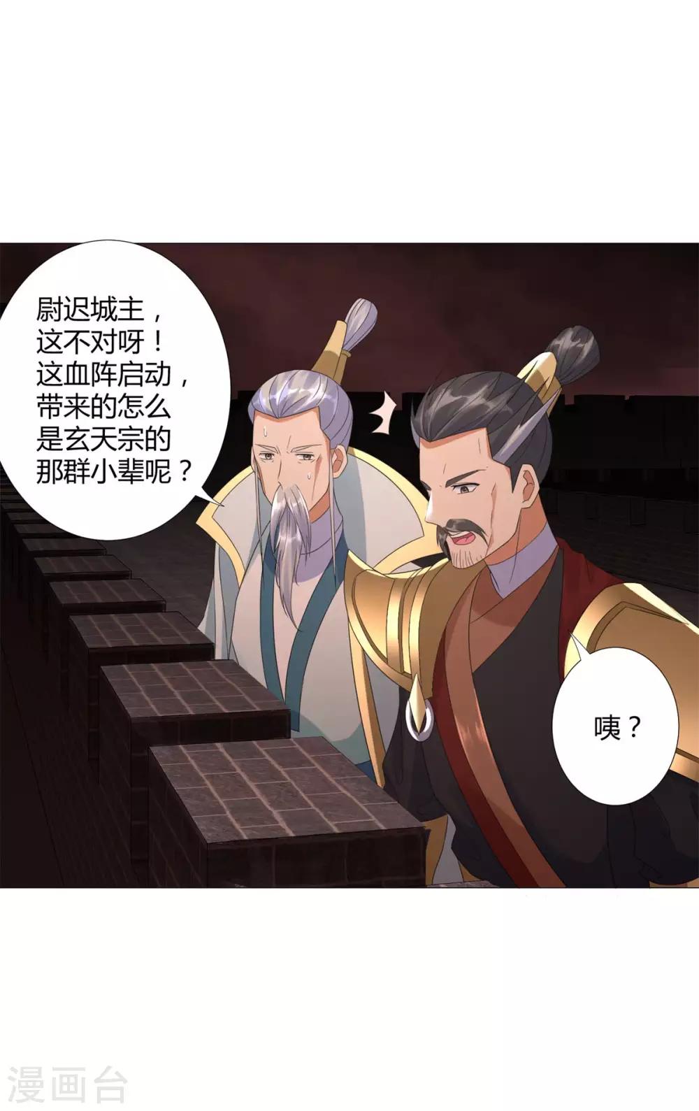 第20话 九天玄雷！-第20话