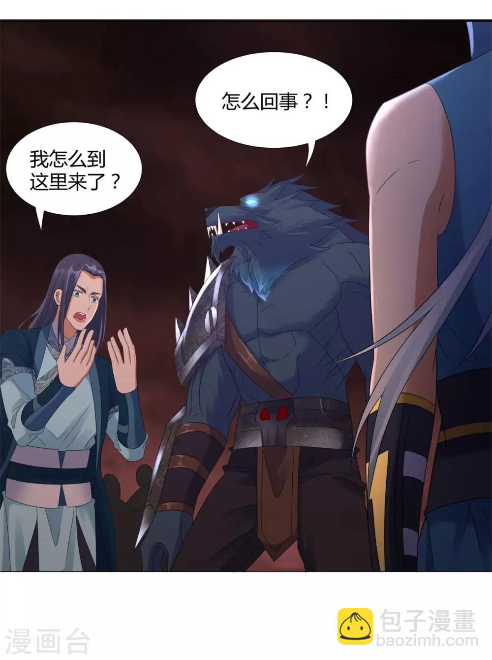 第20话 九天玄雷！-第20话