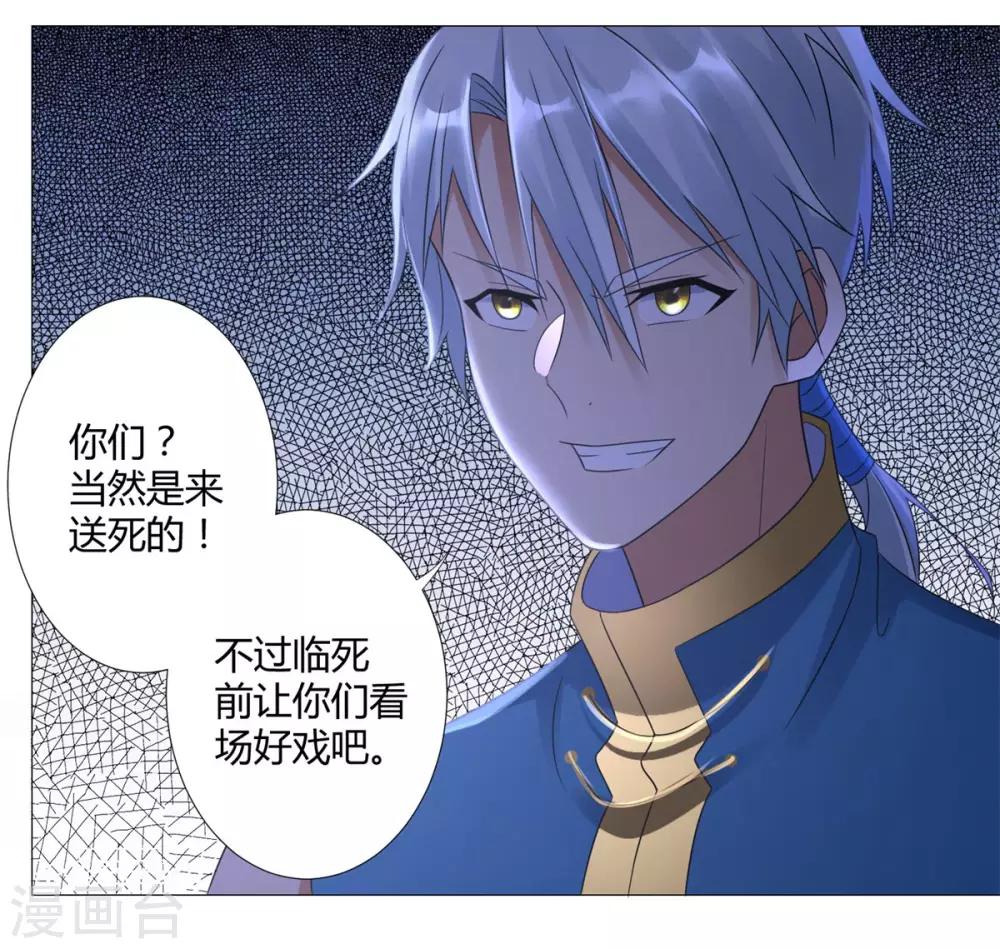 第20话 九天玄雷！-第20话