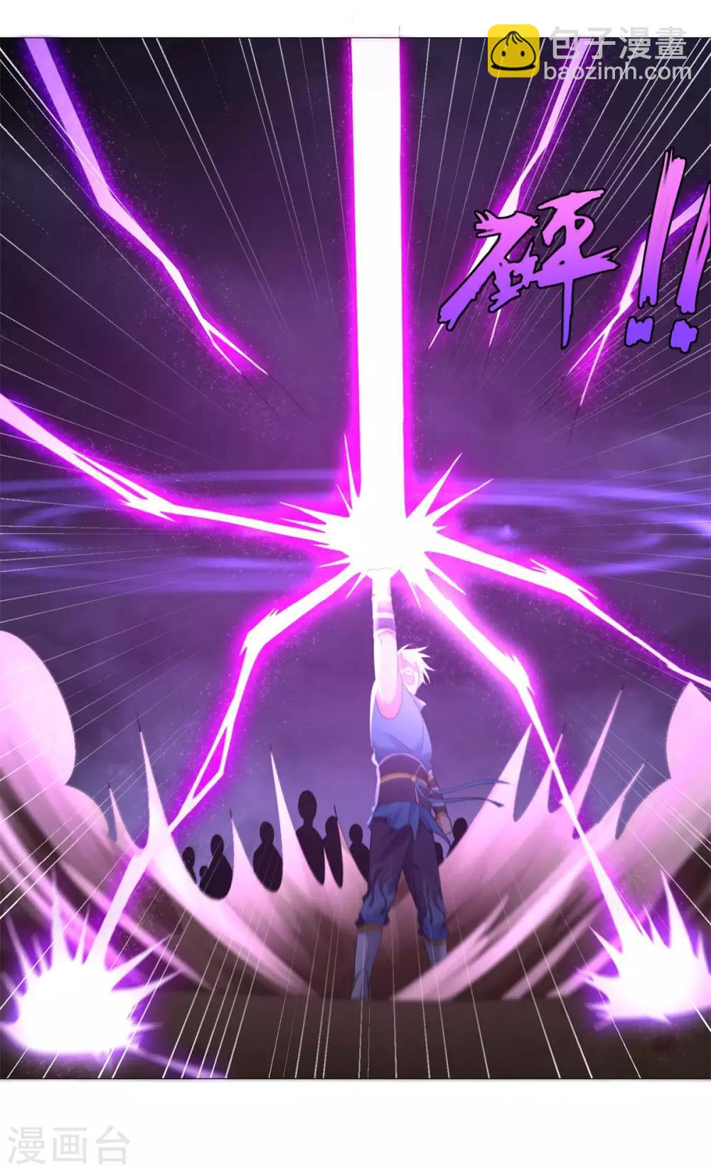 第20话 九天玄雷！-第20话