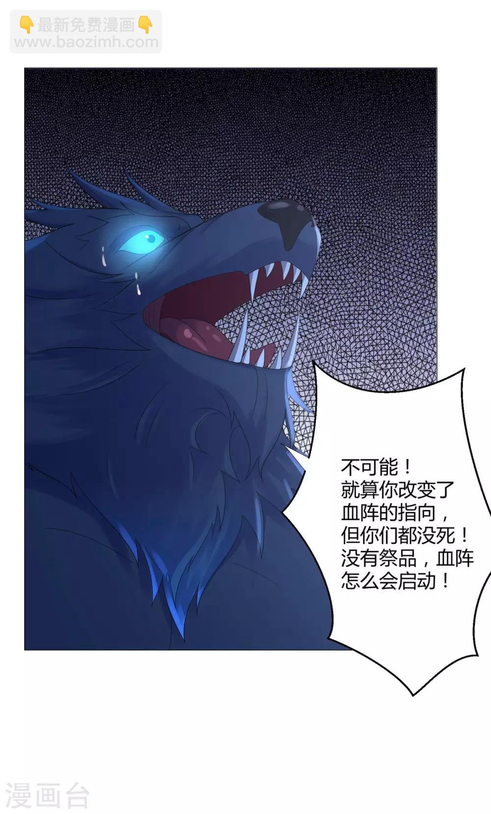 第20话 九天玄雷！-第20话