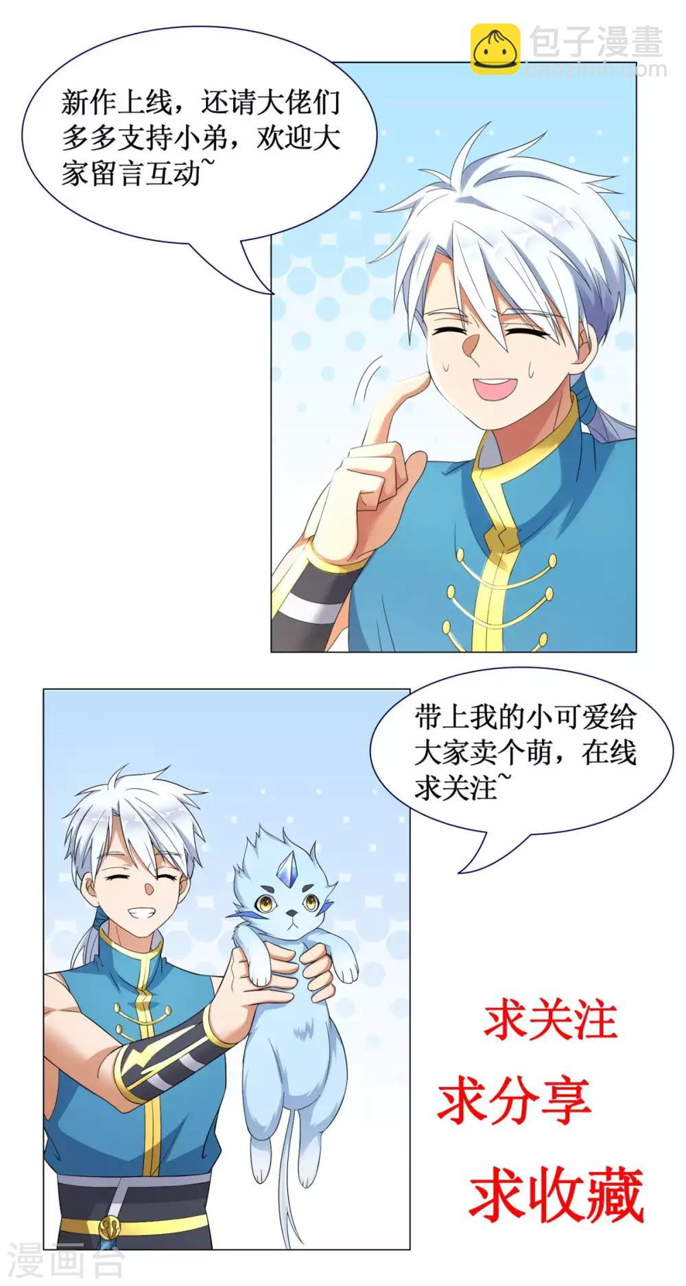 第20话 九天玄雷！-第20话