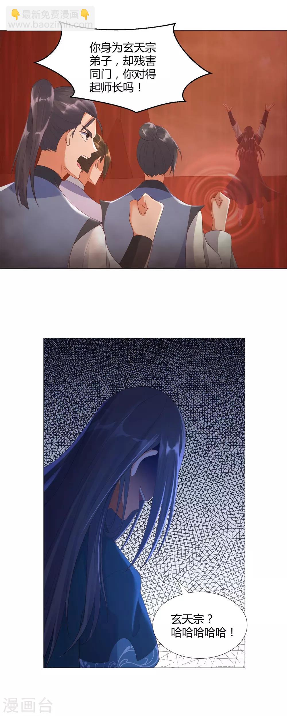 第20话 九天玄雷！-第20话