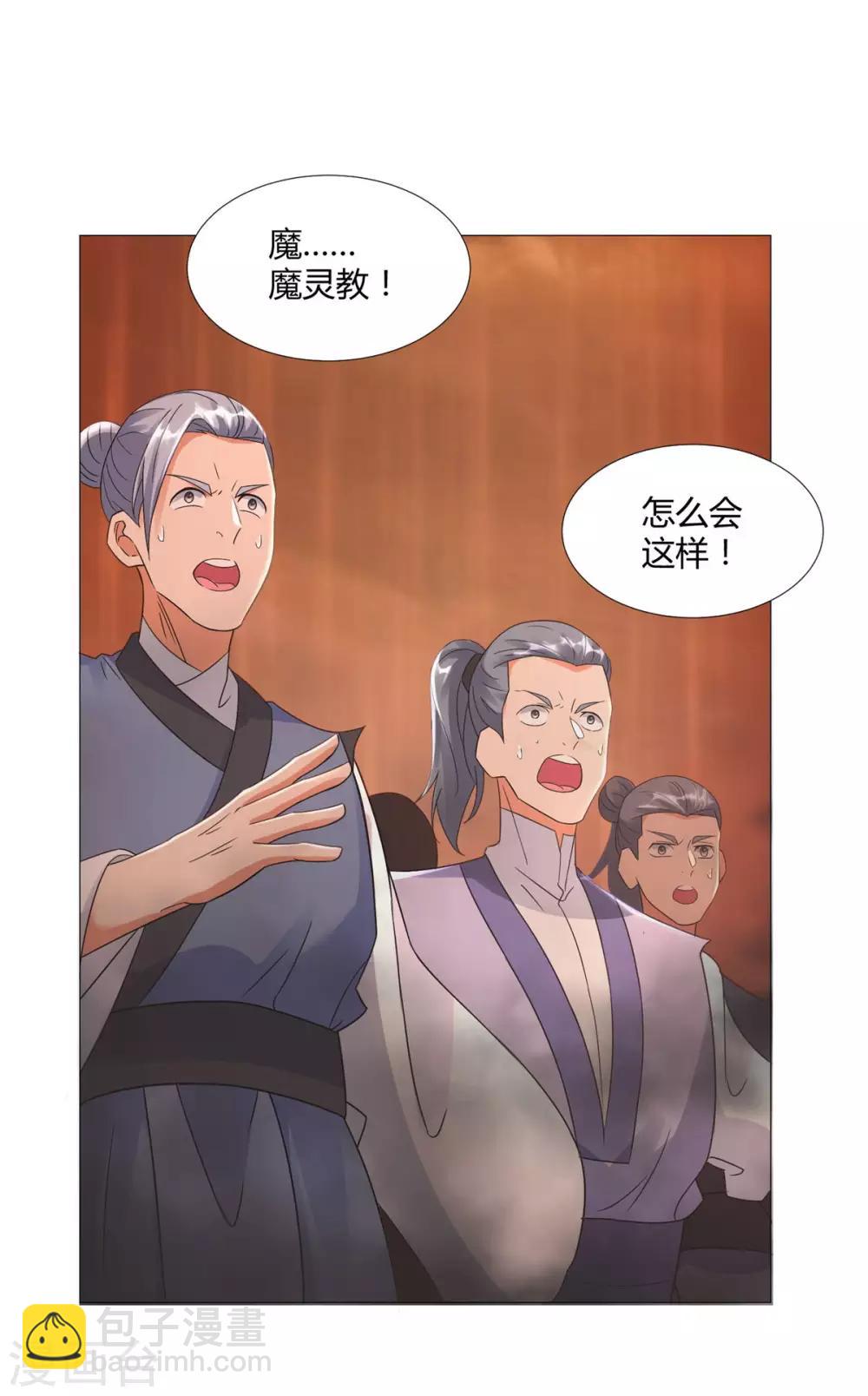 第20话 九天玄雷！-第20话