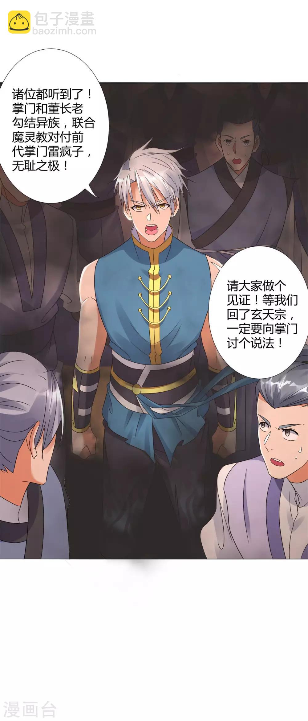 第20话 九天玄雷！-第20话