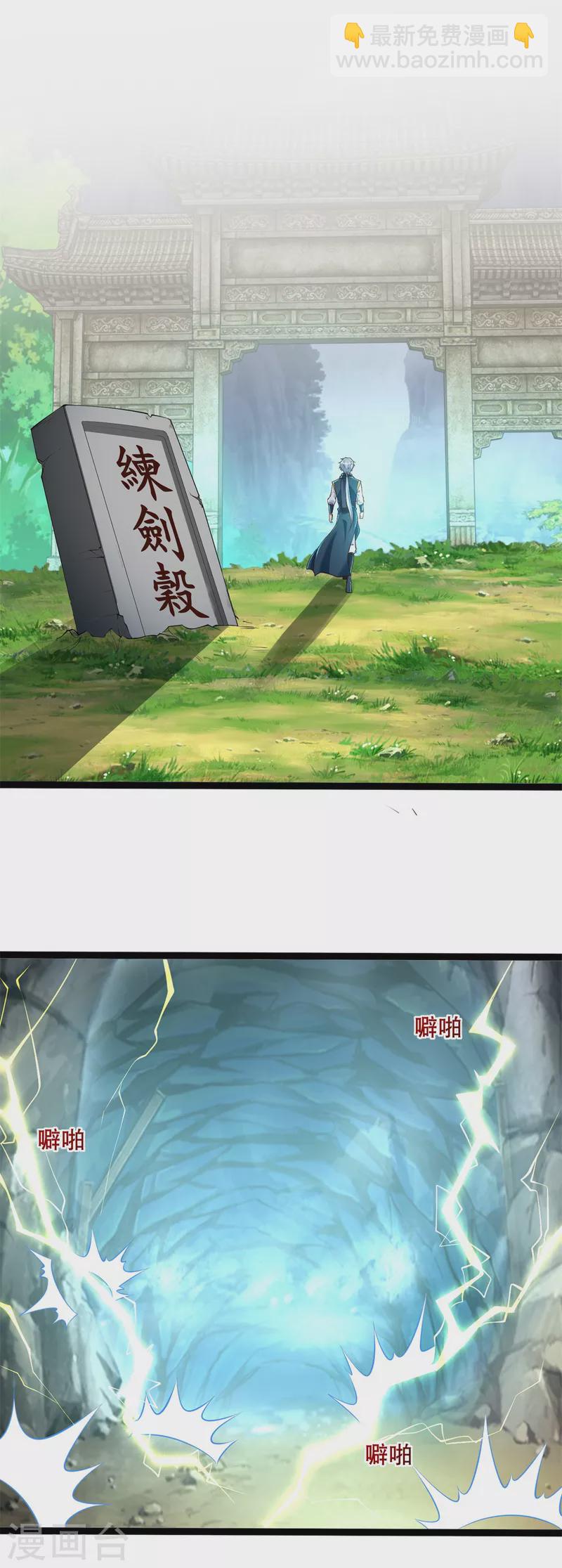 第194话 寻找雷池-第194话