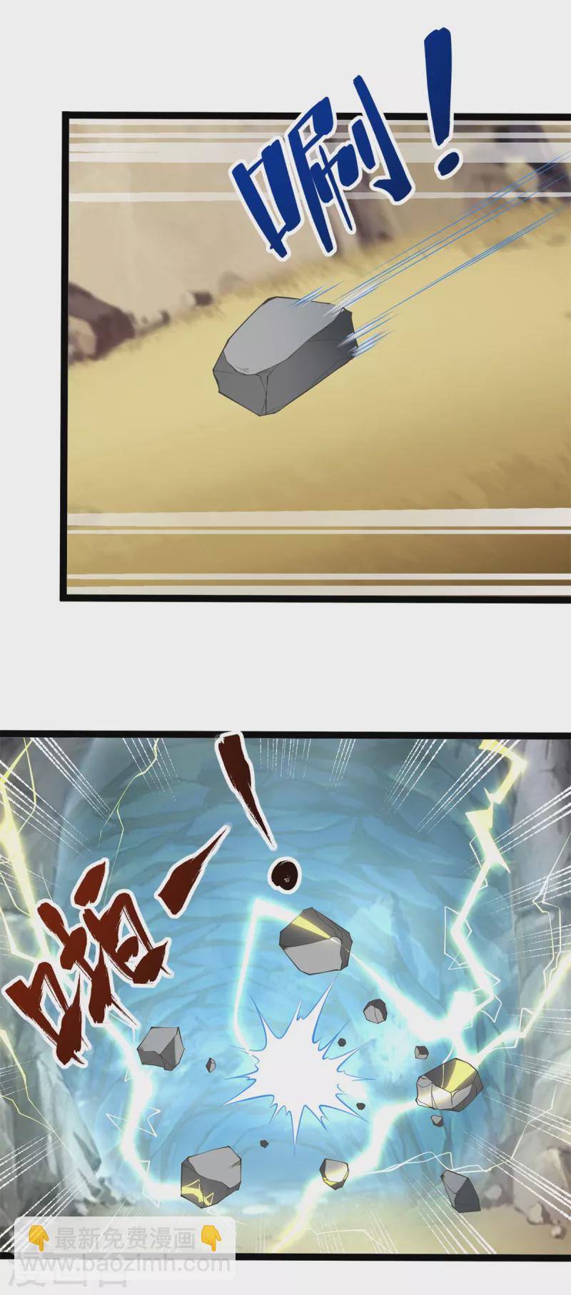 第194话 寻找雷池-第194话