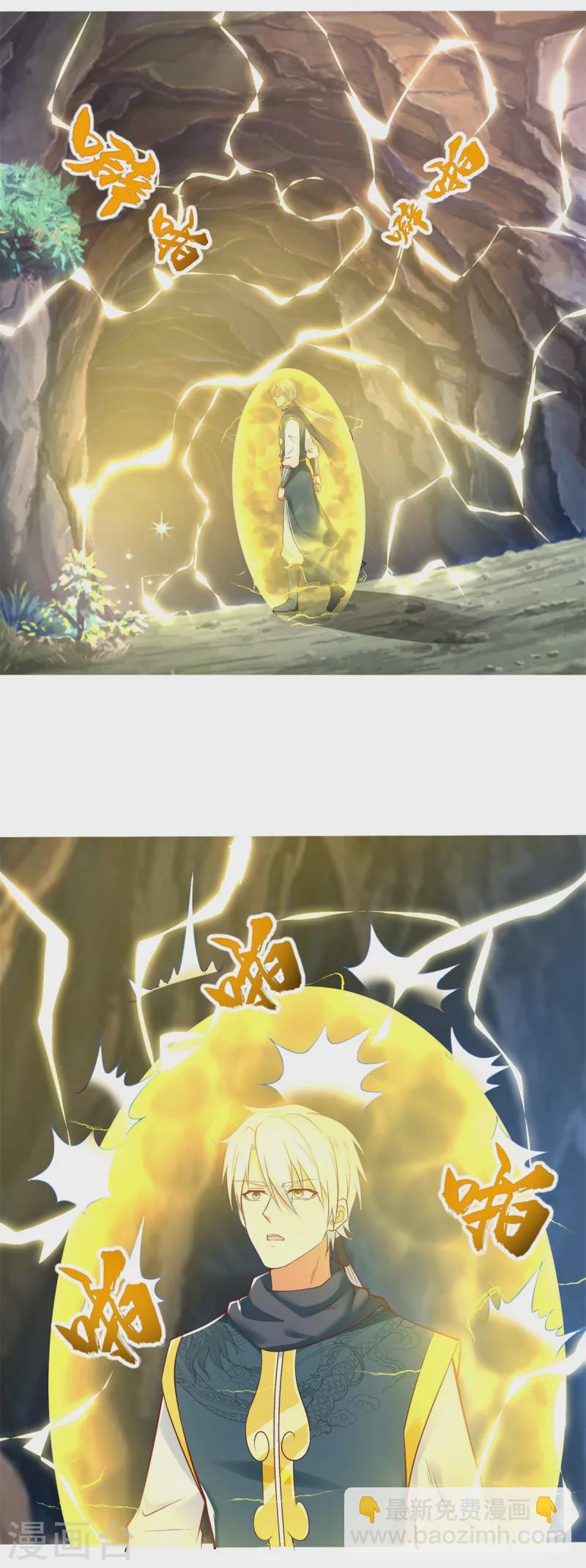 第194话 寻找雷池-第194话