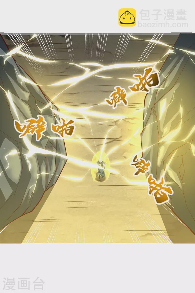 第194话 寻找雷池-第194话