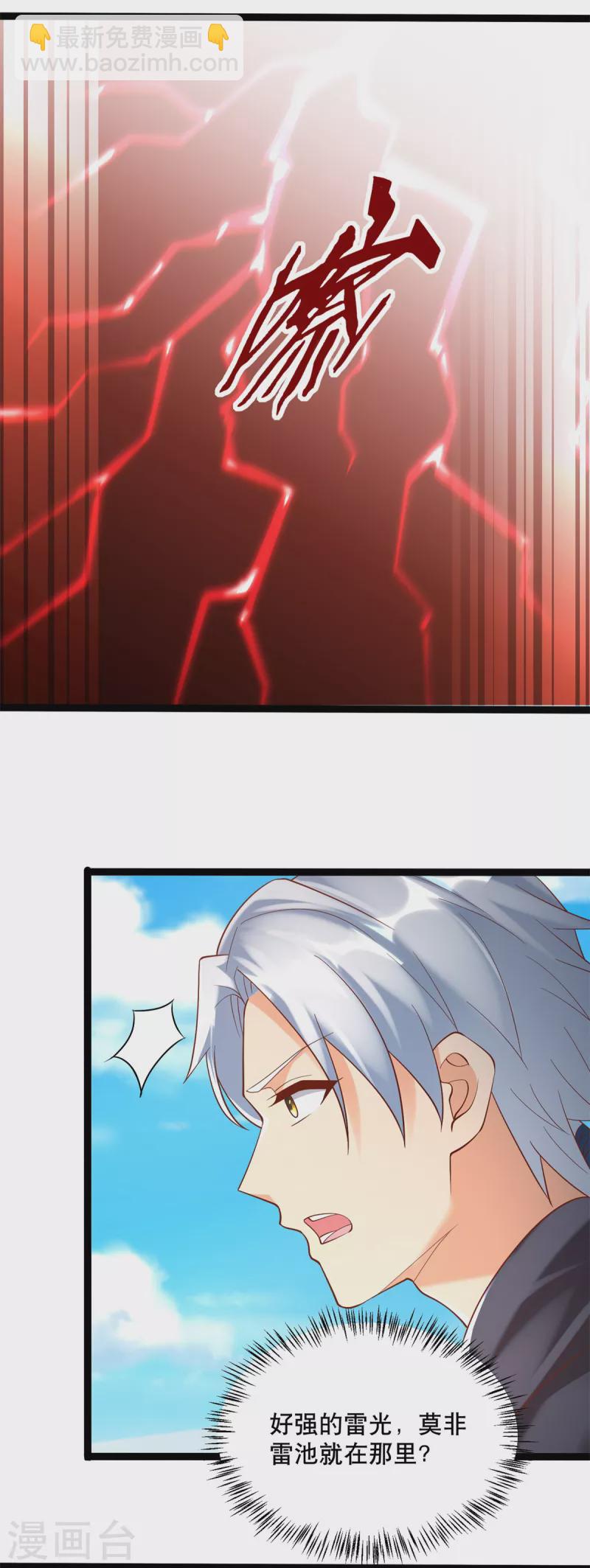 第194话 寻找雷池-第194话