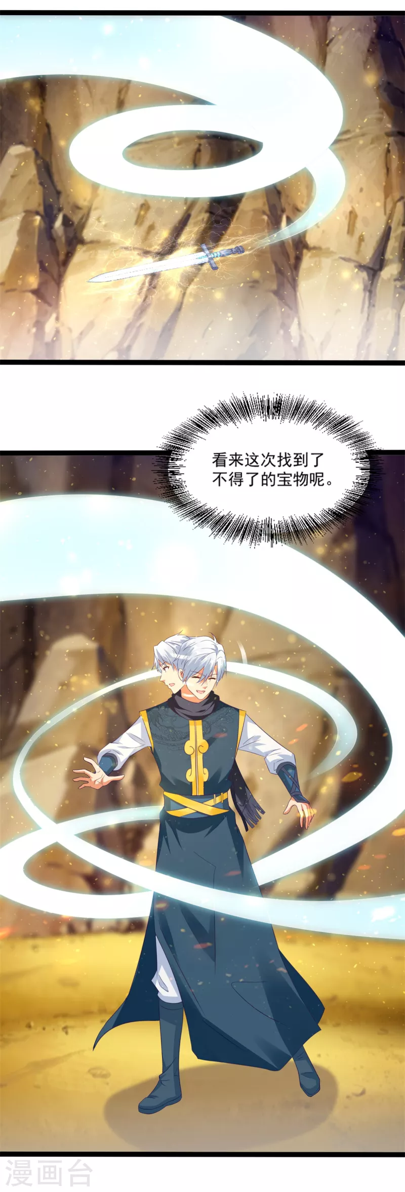 第196话 神器-第196话