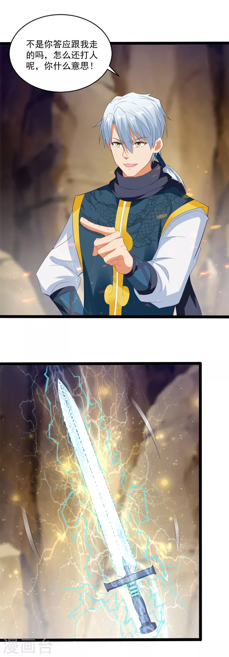 第196话 神器-第196话