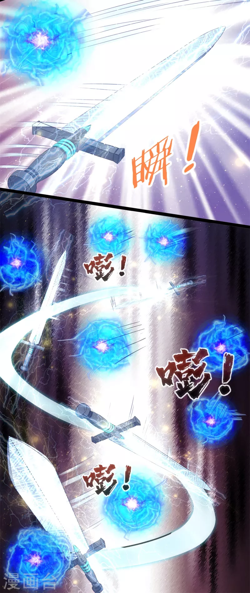 第196话 神器-第196话