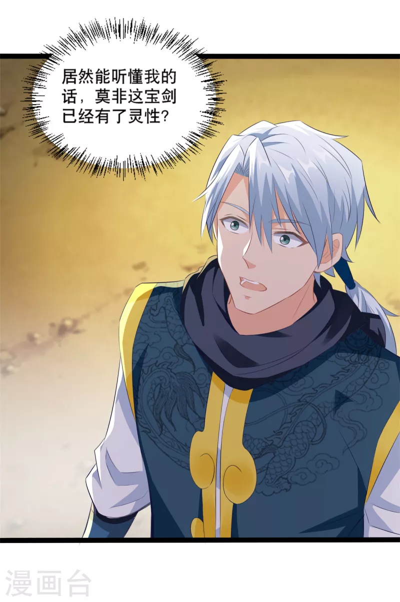 第196话 神器-第196话