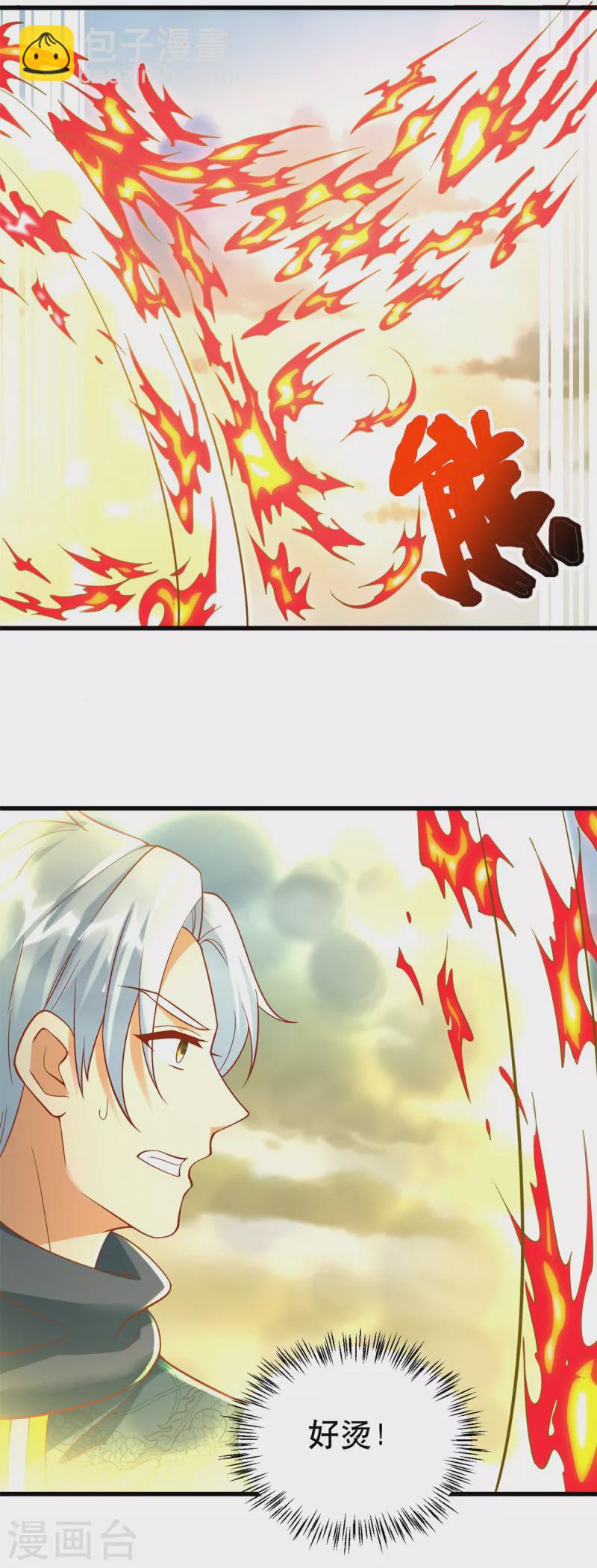 第198话 雷火真龙-第198话