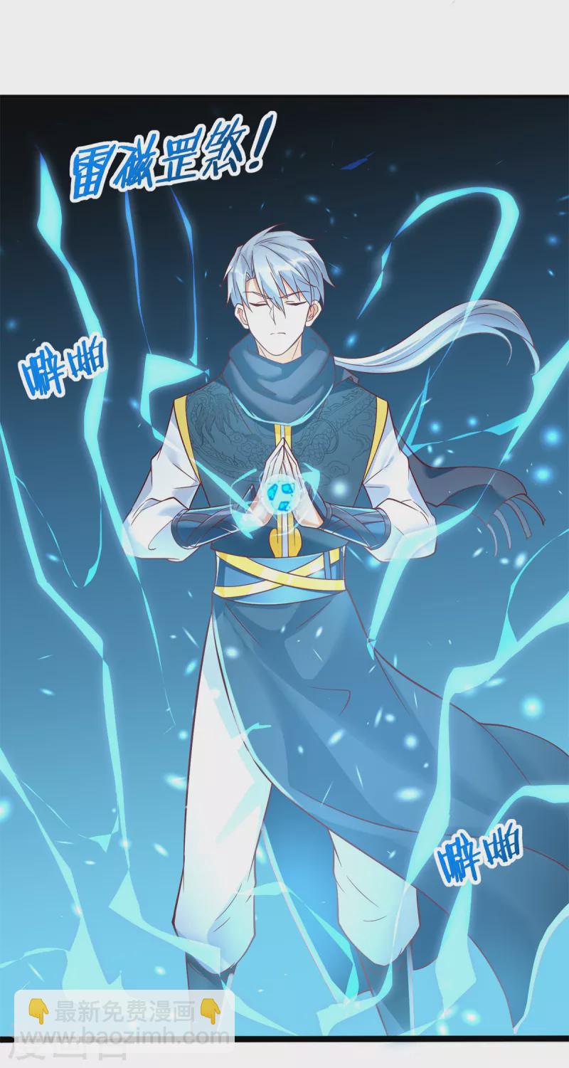 第198话 雷火真龙-第198话