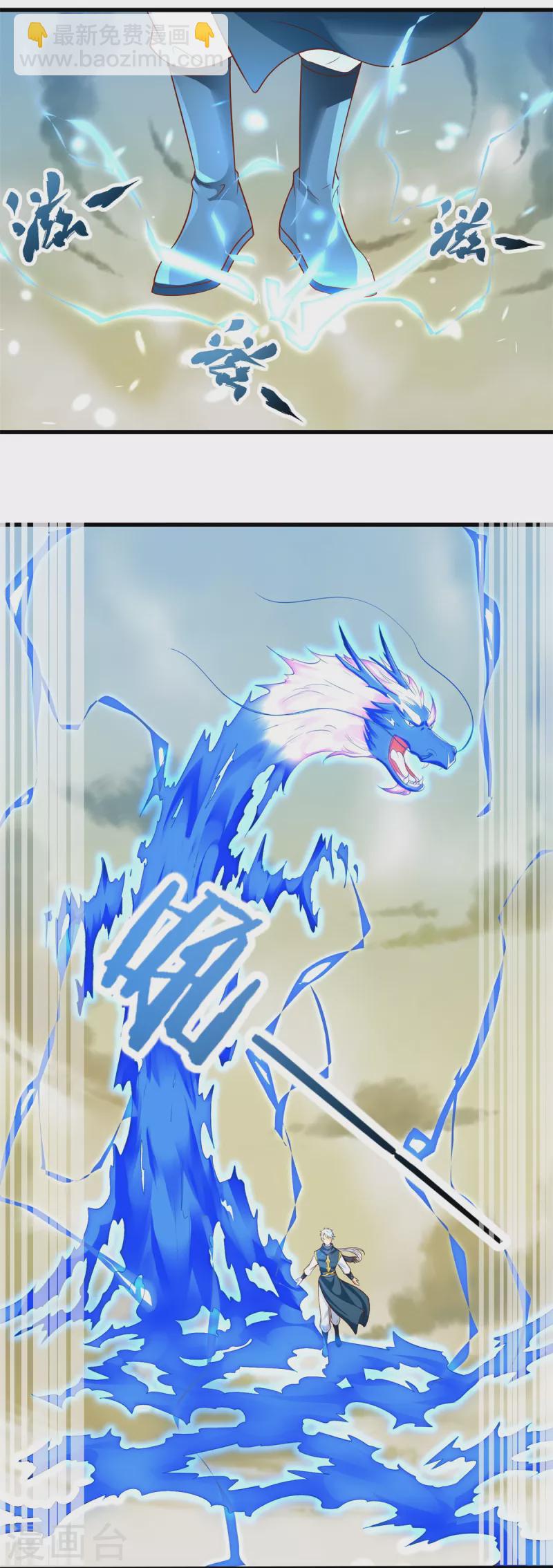 第198话 雷火真龙-第198话